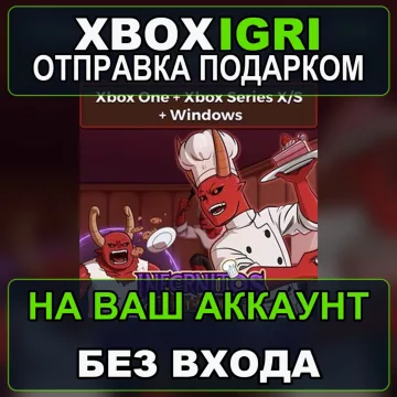 Купить активацию Infernitos Fiery Dishes выгодно