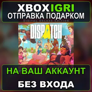 Купить активацию Dispatch Digital Deluxe Edition выгодно