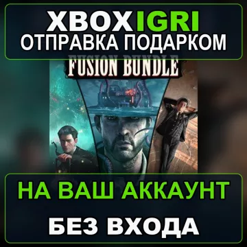 Купить активацию Fusion Bundle выгодно