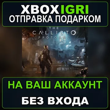 Купить активацию The Callisto Protocol for выгодно