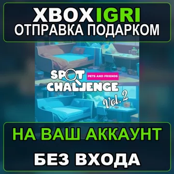 Купить активацию Spot Challenge Vol 2 выгодно
