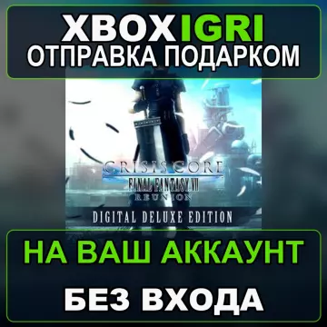 Купить активацию Crisis Core Final Fantasy VII Reunion Digital Deluxe Edition выгодно