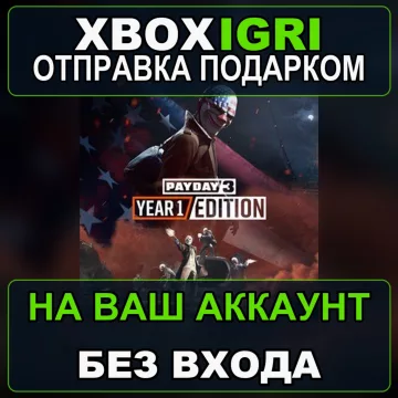Купить активацию PAYDAY 3 Year 1 Edition выгодно
