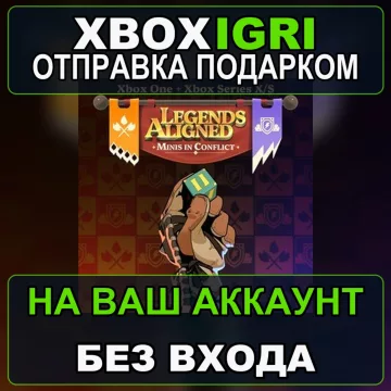Купить активацию Legends Aligned Minis in Conflict выгодно