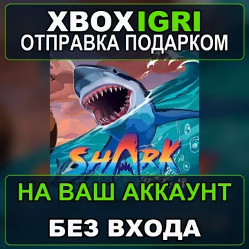 Купить активацию Shark Pinball выгодно