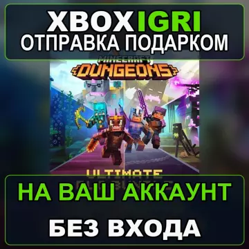 Купить DLC Minecraft Dungeons Ultimate Bundle выгодно