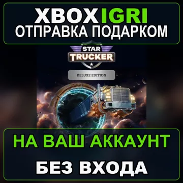 Купить активацию Star Trucker Deluxe Bundle выгодно