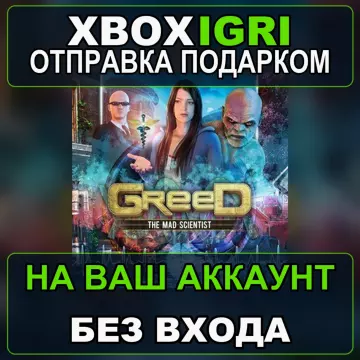 Купить активацию Greed The Mad Scientist выгодно
