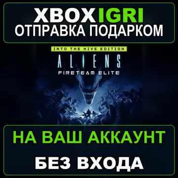 Купить активацию Aliens Fireteam Elite Into the Hive Edition выгодно