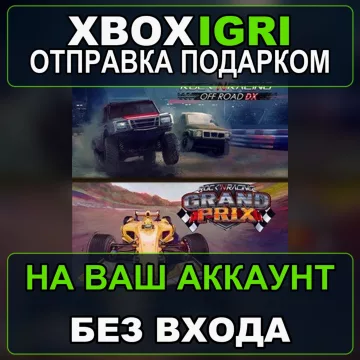 Купить активацию Rock N Racing Off Road Grand Prix выгодно
