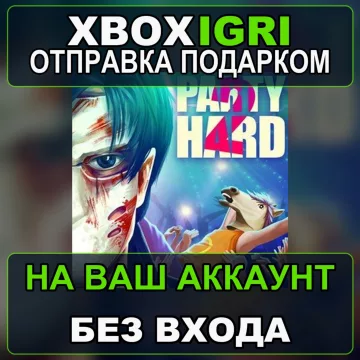 Купить активацию Party Hard 2 выгодно