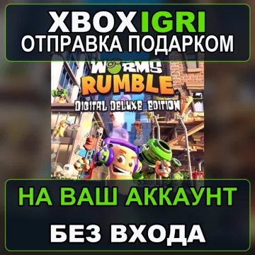 Купить активацию Worms Rumble Digital Deluxe Edition выгодно