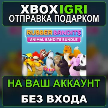 Купить активацию Rubber Bandits Animal Bandits выгодно