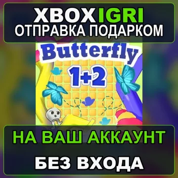 Купить активацию Butterflies Bundle выгодно