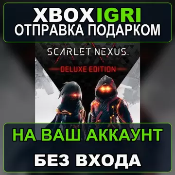 Купить активацию SCARLET NEXUS Deluxe Edition выгодно