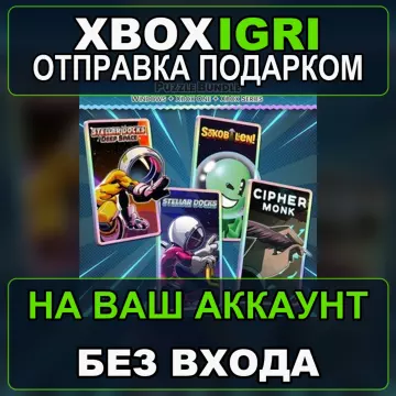 Купить активацию Puzzle Bundle 17 выгодно