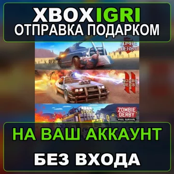 Купить активацию Zombie Derby Collection выгодно