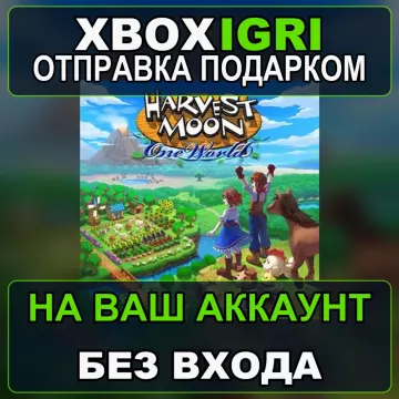 Купить активацию Harvest Moon One World Bundle выгодно