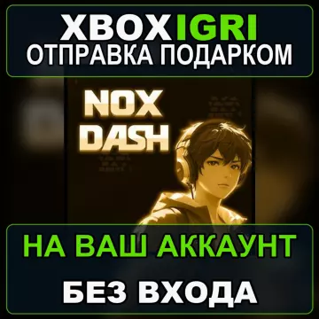 Купить активацию Nox Dash Bundle выгодно