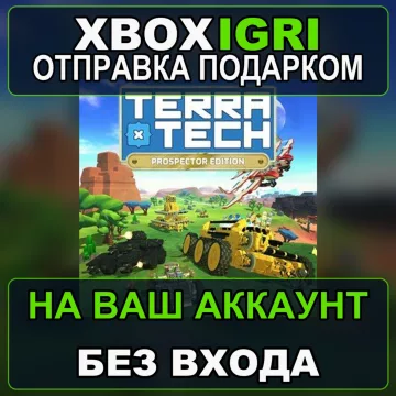 Купить активацию TerraTech Prospector Edition выгодно