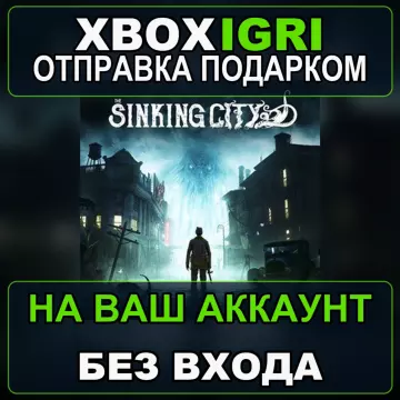 Купить активацию The Sinking City выгодно
