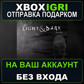 Купить активацию Light Dark Bundle выгодно