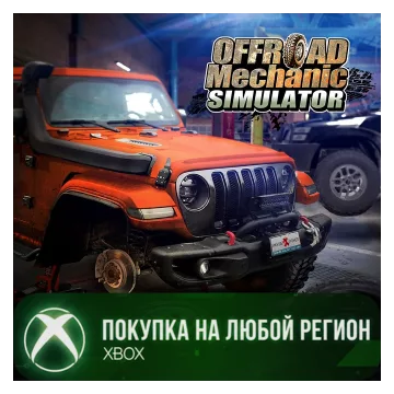 Купить активацию Offroad Mechanic Simulator выгодно