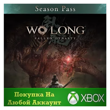 Купить DLC Wo Long: Fallen Dynasty Season Pass выгодно