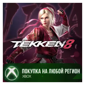 Купить активацию TEKKEN 8 - Lidia Sobieska выгодно
