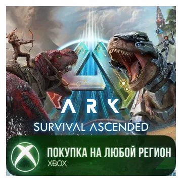 Купить активацию ARK: Survival Ascended выгодно