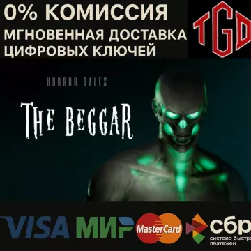 Купить активацию HORROR TALES: The Beggar выгодно