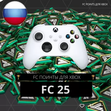 Купить код FC 25 Fifa 25 : Fifa Points для Xbox выгодно