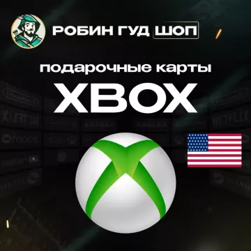 Купить карту пополнения Xbox США 10–100 $ выгодно