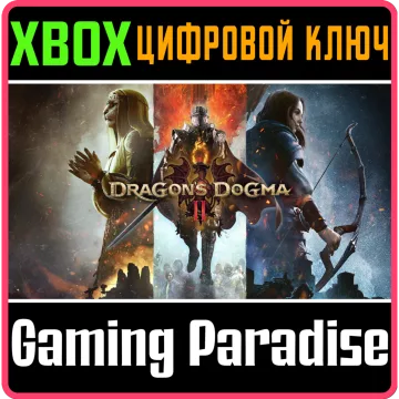 Купить ключ Dragon's Dogma 2 выгодно