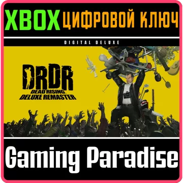 Купить ключ Dead Rising Deluxe Remaster Digital Deluxe выгодно