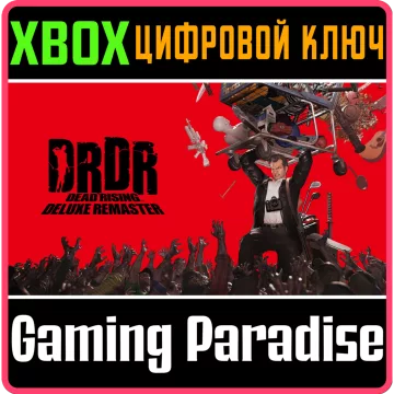 Купить ключ Dead Rising Deluxe Remaster выгодно
