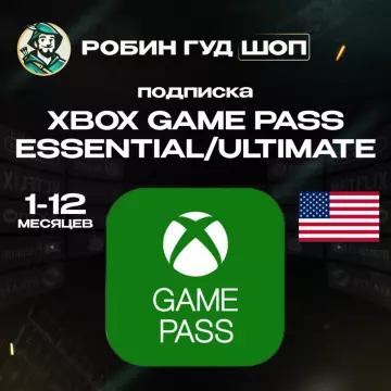 Купить подписку Xbox Game Pass Ultimate/Essential на 1–12 месяцев выгодно