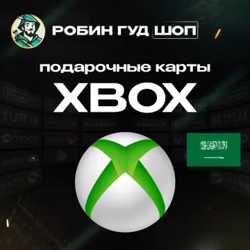 Купить карту пополнения Xbox выгодно