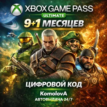 Купить подписку Xbox Game Pass Ultimate на 1–9 месяцев выгодно