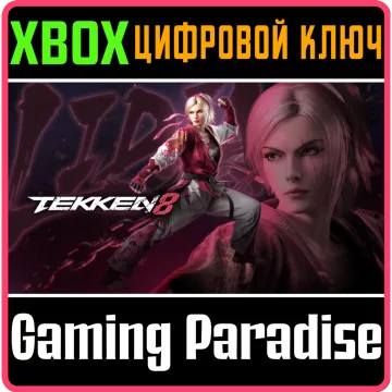 Купить ключ Tekken 8 - Lidia Sobieska выгодно