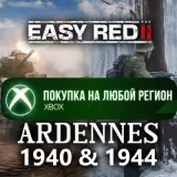 Купить активацию Easy Red 2: Ardennes на Xbox по выгодной цене