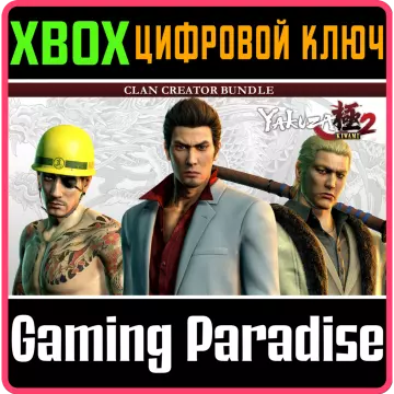 Купить ключ Yakuza Kiwami 2 Clan Creator Bundle выгодно