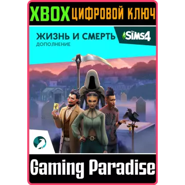 Купить DLC The Sims 4 Жизнь и смерть выгодно
