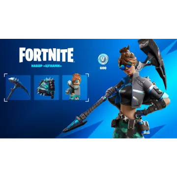 Купить DLC Fortnite - Набор «Цунами» выгодно