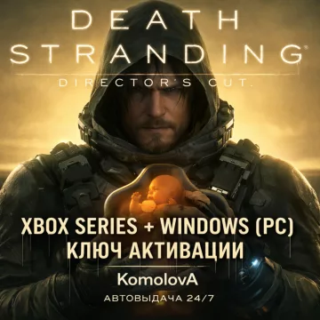 Купить ключ Death Stranding Director's Cut выгодно