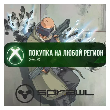 Купить активацию Sprawl выгодно
