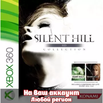 Купить активацию Silent Hill: HD Collection выгодно