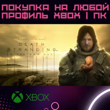 Купить активацию Death Stranding Director´S Cut выгодно