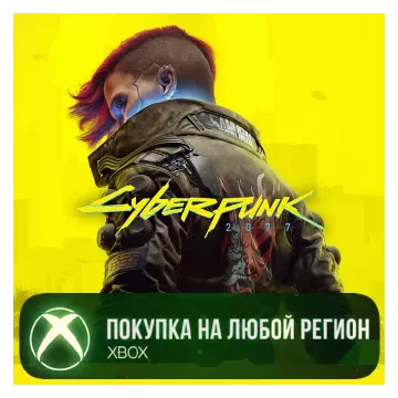 Купить активацию Cyberpunk 2077 выгодно