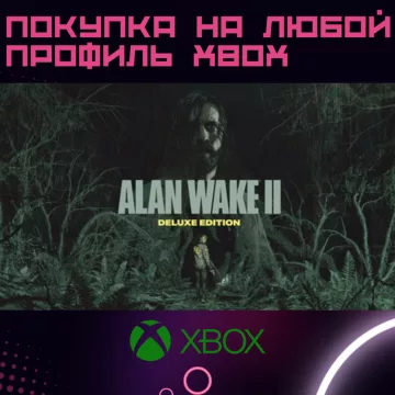 Купить активацию Alan wake 2 Deluxe выгодно